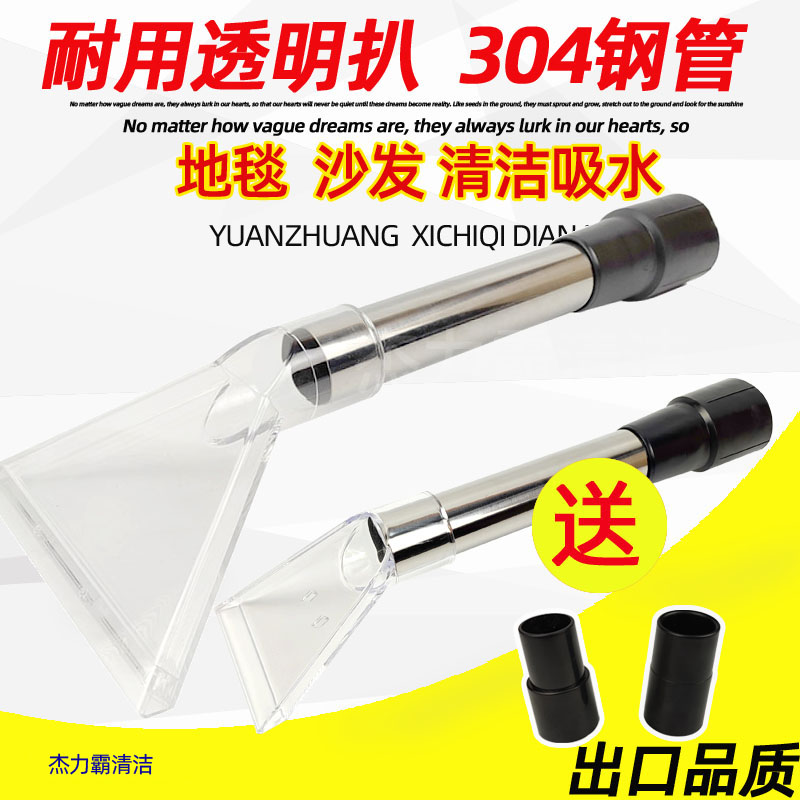 洁霸吸尘器透明扒吸头