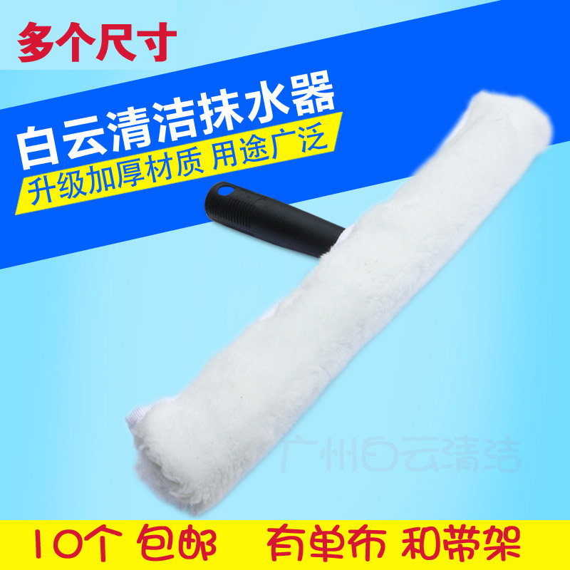 白云35cm40cm45cm毛头涂水器
