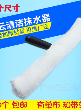 白云35CM40CM45CM上水器涂水器毛头清洁器擦玻璃器刮水器抹水器