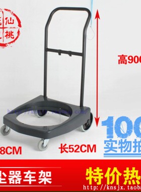 BF585-3吸尘器车架底座 80升车架底座 BF580车架带轮CB60车架底座