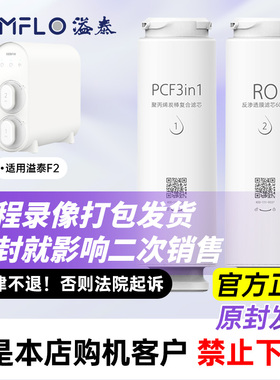 溢泰600U-F2净水机滤芯原装专用滤芯