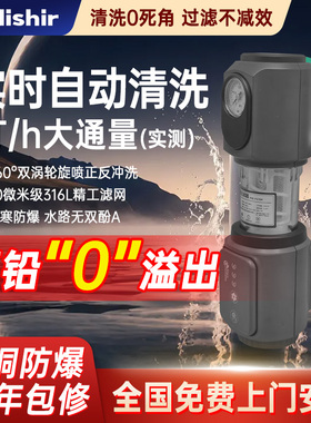 利舍尔反冲洗前置过滤器6吨大流量家用自来水过滤器双重过滤ZC04