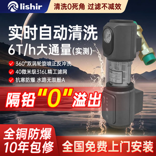 利舍尔反冲洗前置过滤器6吨大流量家用自来水过滤器双重过滤ZC04