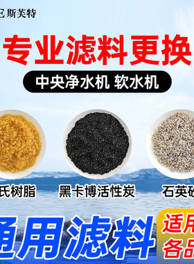陶氏树脂活性炭石英砂通用滤料