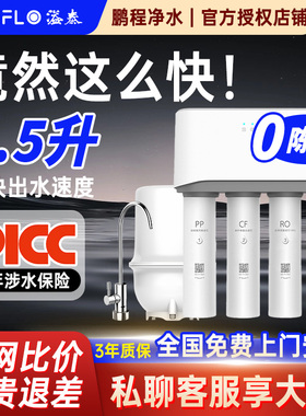 溢泰新款100-RB61W反渗透净水器家用厨下RO净水机带储水桶