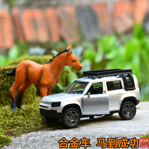 2026新年马到成功合金车