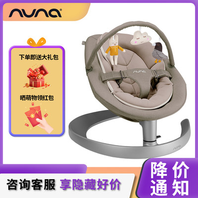 Nuna新生儿宝宝摇椅哄睡神器