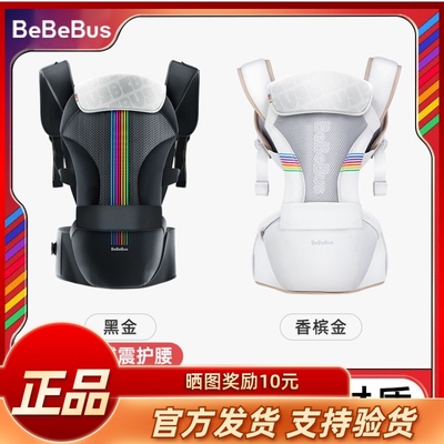 BeBeBus腰凳背带前后用抱娃神器