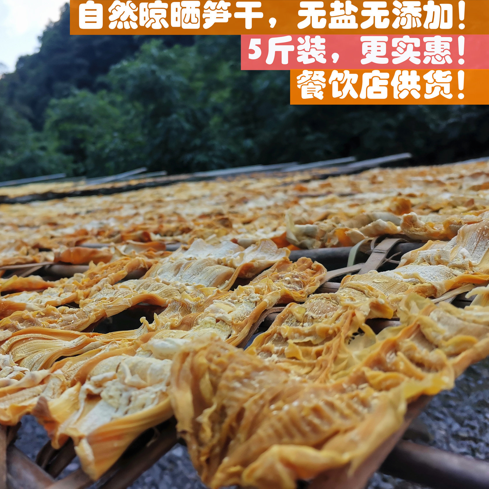 广西桂林正宗土特产干笋干干货农家自制无盐野生笋干嫩笋尖整箱装