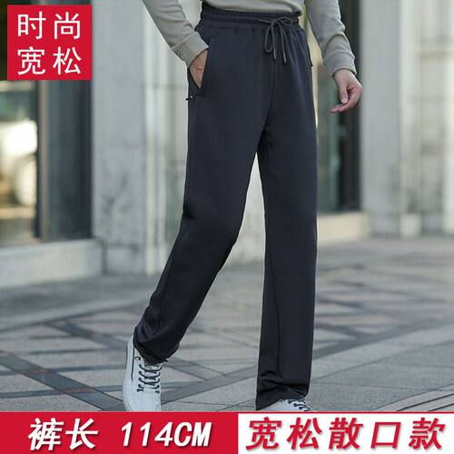 高个子加长版114cm休闲运动男裤 青年秋冬季直筒高腰大码宽松2468