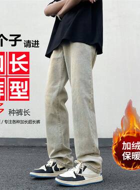 190高个子男生裤子黄泥色牛仔裤男直筒超长秋冬季加绒115cm加长裤