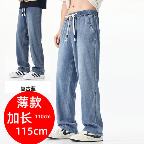 天丝牛仔裤男加长版高个子男裤子