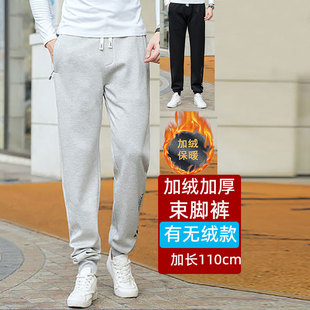 加绒加厚超长款 冬季 束脚运动休闲裤 加长版 110cm加长180高个子男裤