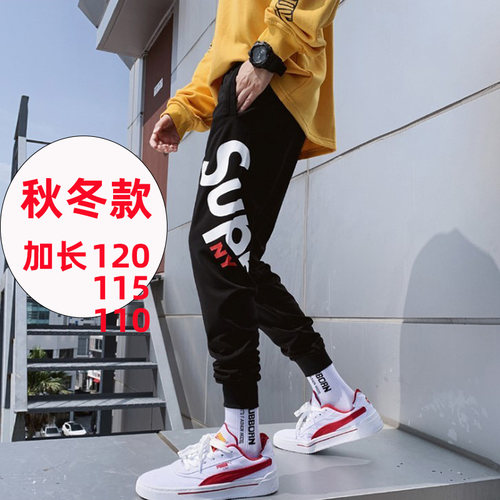 高个子加长版运动裤115cm裤子