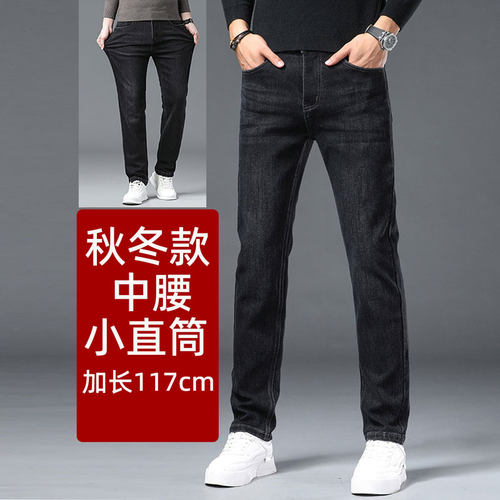 修身牛仔裤男裤子加长版高个子