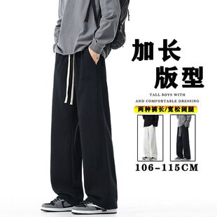 2025加长裤子男高个子春秋美式190cm微喇卫裤长裤185青少年180