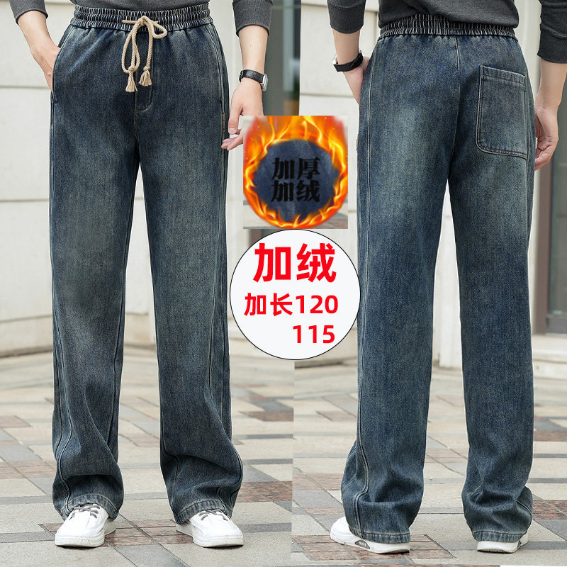 190男装高个子加长版牛仔裤超长款男裤120cm冬季加绒加厚阔腿裤子