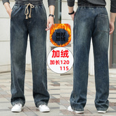 高个子加长版 120cm冬季 牛仔裤 190男装 超长款 男裤 加绒加厚阔腿裤 子