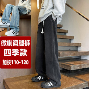 青少年超长款110120cm宽松直筒加长版美式微喇阔腿牛仔裤男高个子