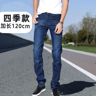 高个子男裤 120cm超长款 修身 190男装 子115秋季 牛仔裤 直筒裤 加长版