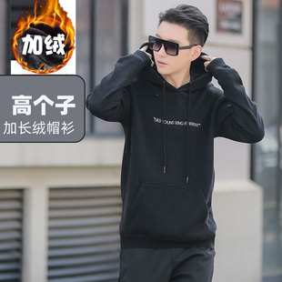 宽松上衣超长款 190男装 男卫衣潮冬季 加绒帽衫 外套 高个子加长版