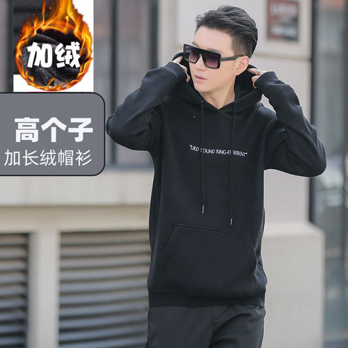 高个子加长版冬季外套学生卫衣