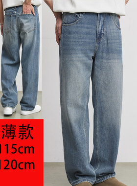 115男裤子加长130牛仔裤男生高个子120cm190宽松薄款直筒裤超长款