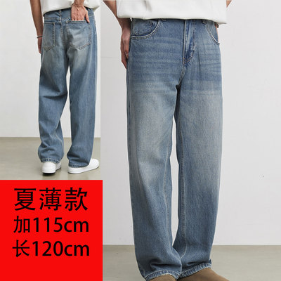 高个子超长宽松薄款直筒牛仔裤男