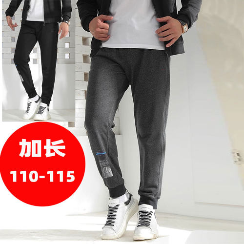 秋冬加长运动裤高个子男裤子115