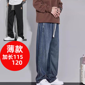 加长款 宽松直筒阔腿裤 高个子男裤 子夏季 超长版 薄款 120cm115牛仔裤