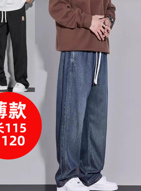 190加长版牛仔裤男宽松阔腿裤子