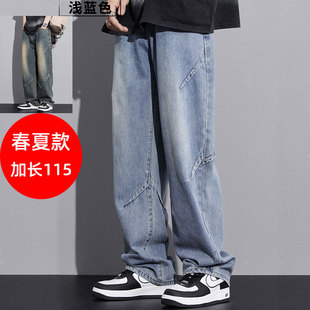阔腿裤 宽松裤 加长款 垂坠感男牛仔裤 子115cm 高个子超长拖地裤 夏季