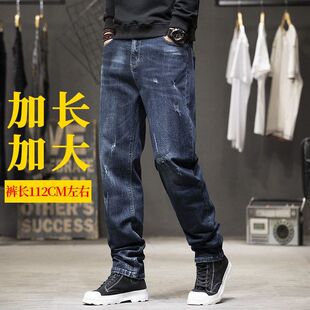 代发春秋新款高个子加长版牛仔裤男弹力宽松宽松190身高110大长腿