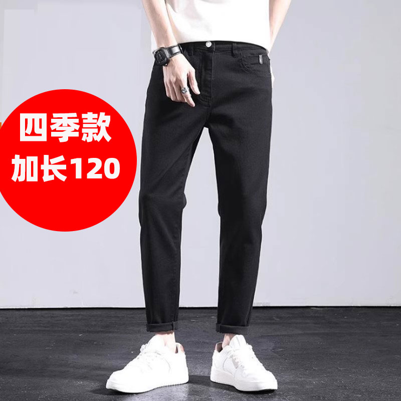 秋季190瘦高个子加长牛仔裤男120cm男裤修身加长版黑色超长裤子