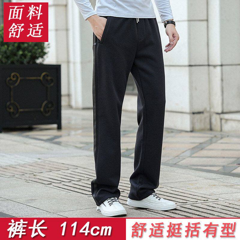 青年高个子加长114cm休闲卫裤 直筒高腰散口宽松大码四季男裤2386