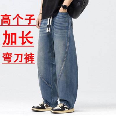 加长男款弯刀裤超长版120