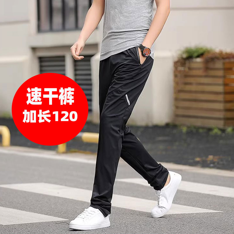 夏季薄款190高个子加长版运动裤男裤子长裤超长120cm速干裤休闲裤