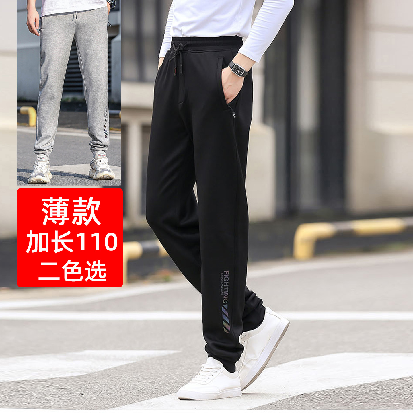 超长裤长110cm高个子男裤束脚运动裤加长版裤子夏薄款酷飒休闲风