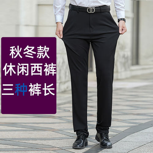 秋冬男士商务休闲裤西裤加长110