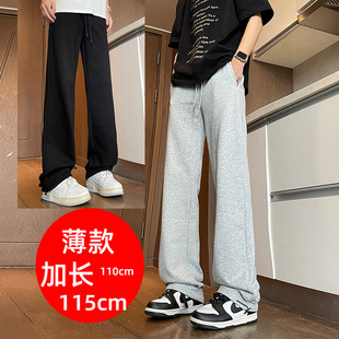 男2025新款 薄款 加长版 子高个子青少年超长版 115 裤 190cm阔腿运动裤