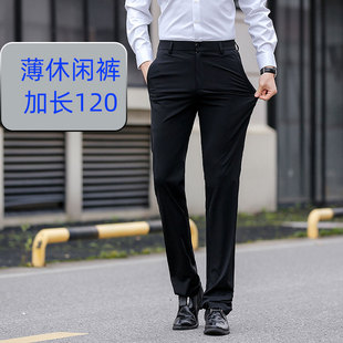 商務(wù)西褲 男超長褲 男褲 子高個子120cm加長版 夏季 190加長休閑褲 長褲