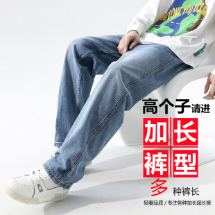 190高个子加长版牛仔裤男日系潮流宽松直筒潮牌浅色阔腿裤 老爹裤