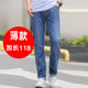 薄款 加长牛仔裤 长裤 夏季 子男高个子190加长版 120cm宽松直筒115cm