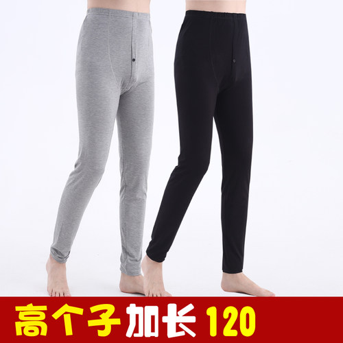 加长版秋裤男190薄款120cm115cm