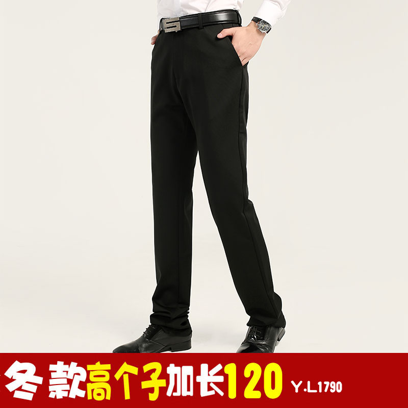 冬季高个子加长版120cm西裤超长男裤商务休闲裤高弹直筒长裤百搭