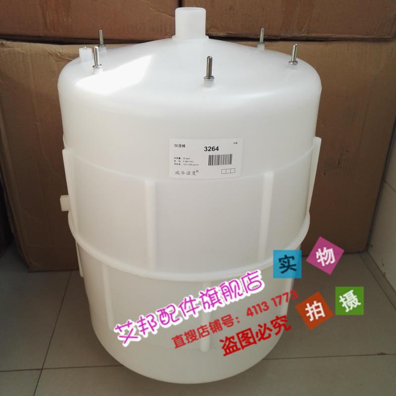 空调加湿器电极式加湿桶2435B