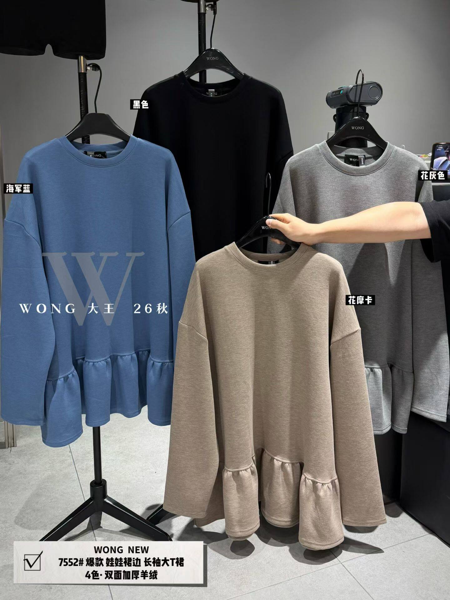 Wong2026秋冬新款韩版宽松休闲百搭圆领纯色荷叶边卫衣裙女打底
