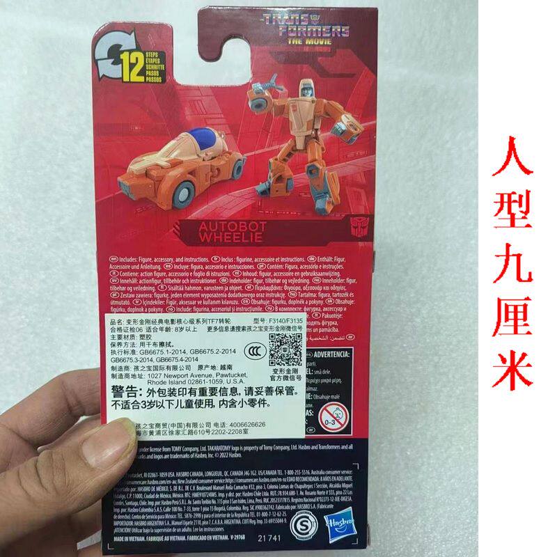 孩之宝变形金刚转轮博派机器人图片