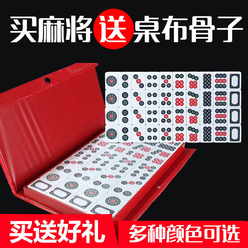家用手搓牛牛麻将牌筒子功二八杠筒子牌推筒子专用麻将饼子斗牛在类目 运动/瑜伽/健身/球迷用品, 麻将/棋牌/益智类, 麻将, 家用麻将中 - 来自Buy2taobao.com提供专业的淘宝代购服务
