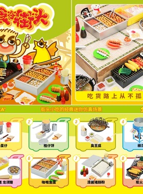 【现货拆盒】甲壳原食玩orcara【食在街头】盲盒ob11娃屋迷你厨房